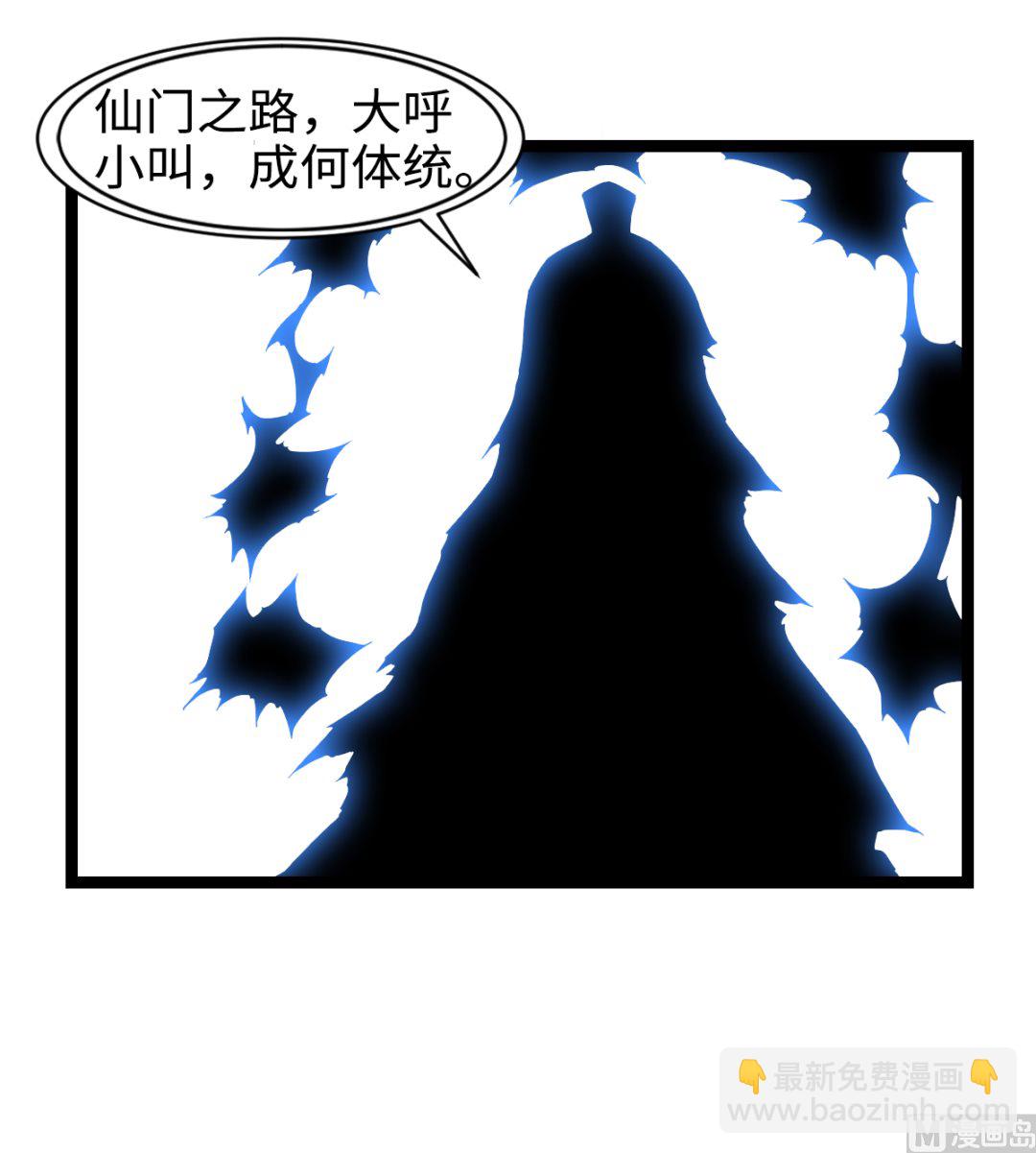 002 天雷真君(1/2)-第3话