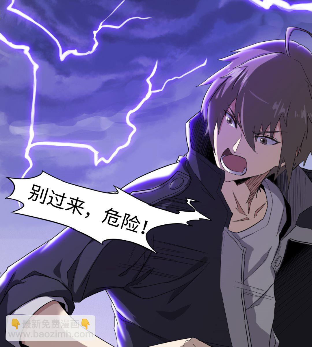 002 天雷真君(1/2)-第3话