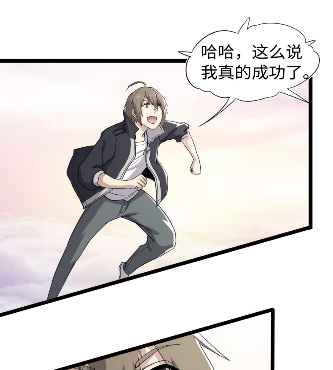 002 天雷真君(1/2)-第3话