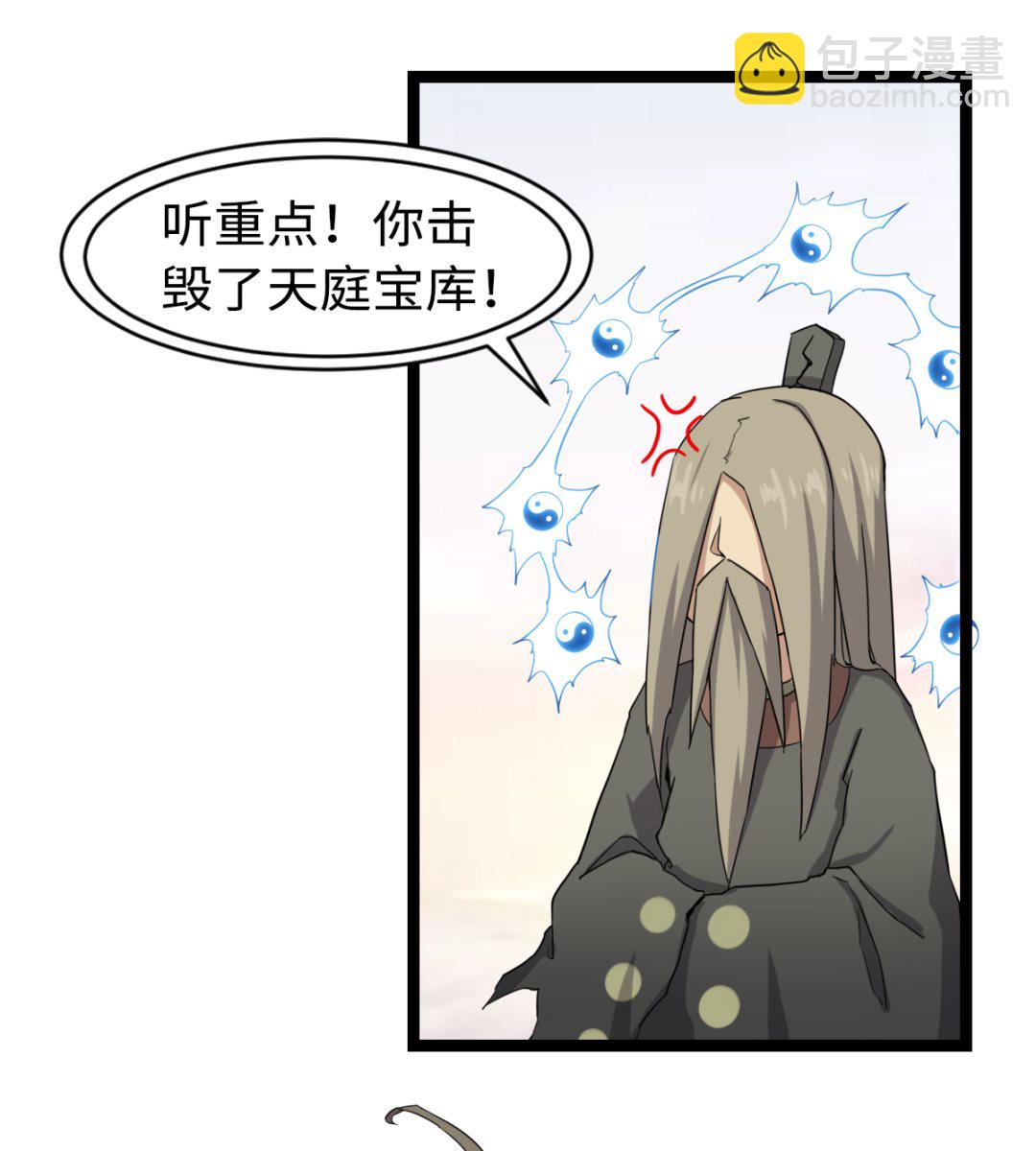 002 天雷真君(1/2)-第3话