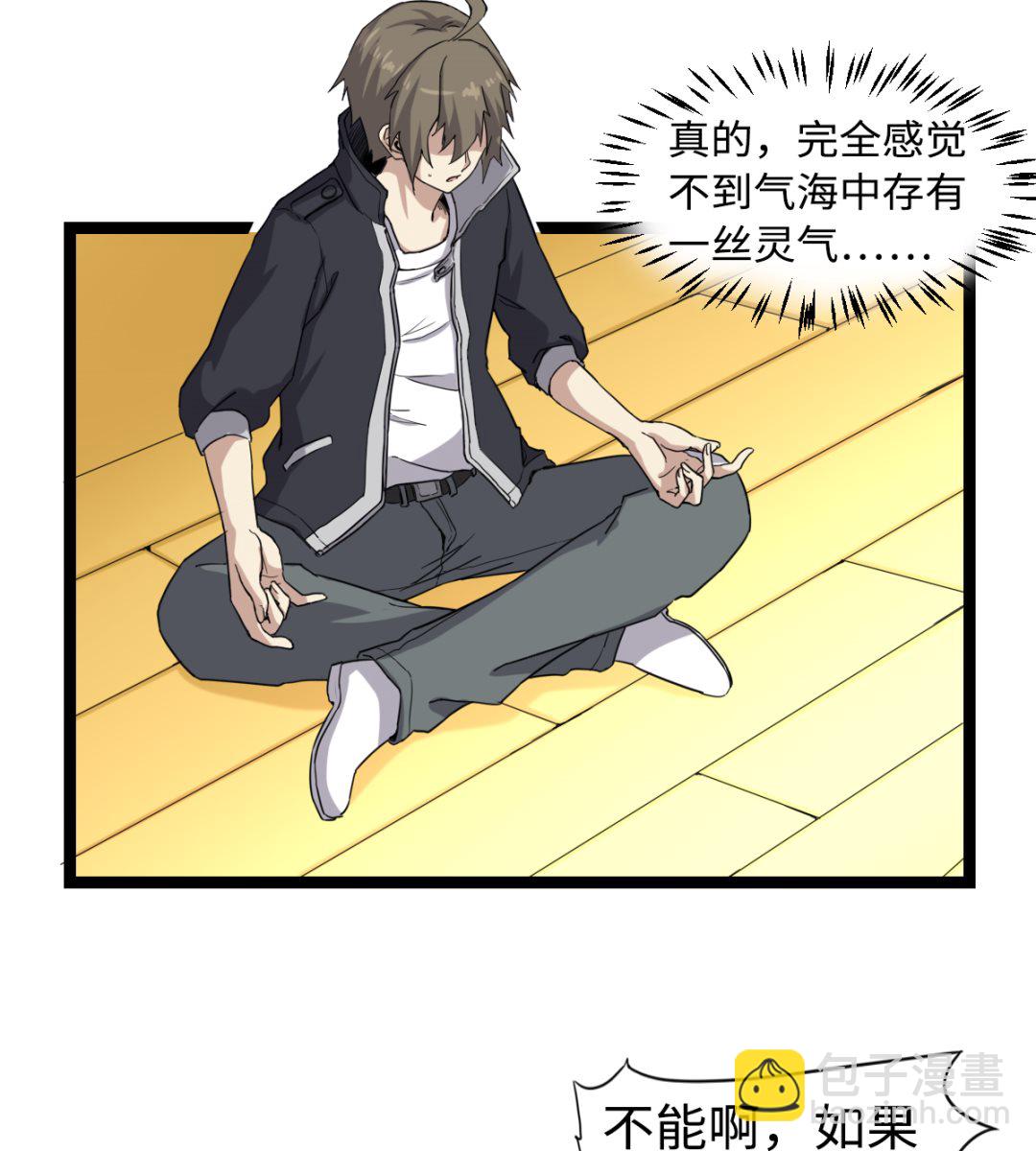 002 天雷真君(1/2)-第3话