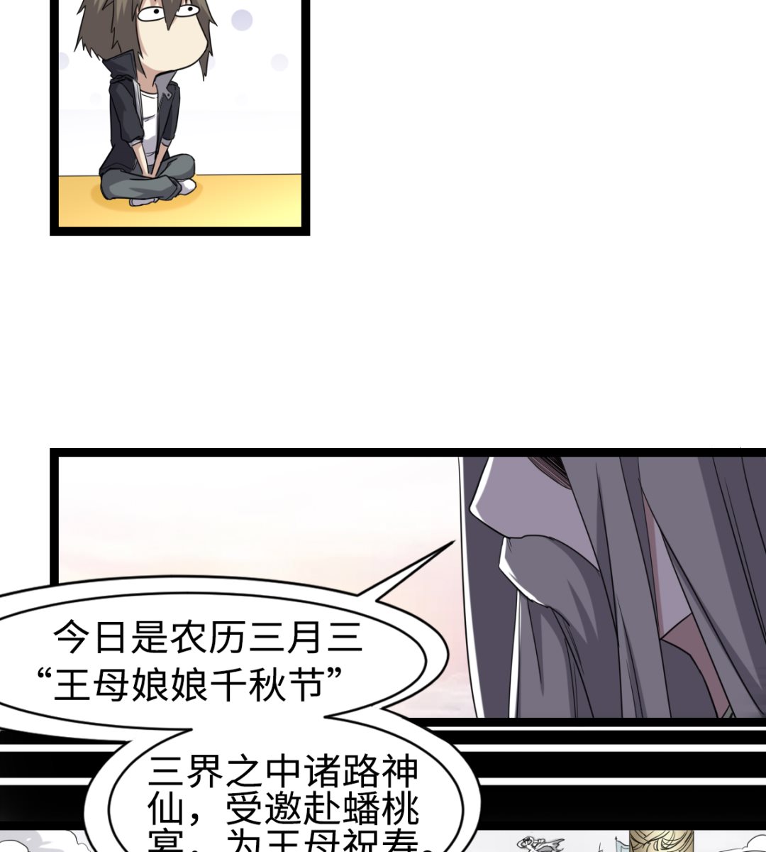 002 天雷真君(1/2)-第3话