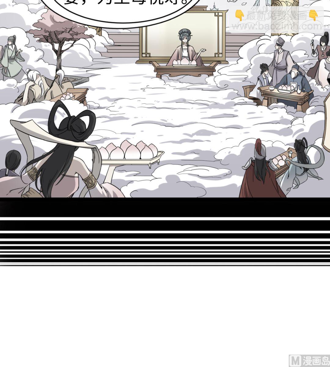 002 天雷真君(1/2)-第3话