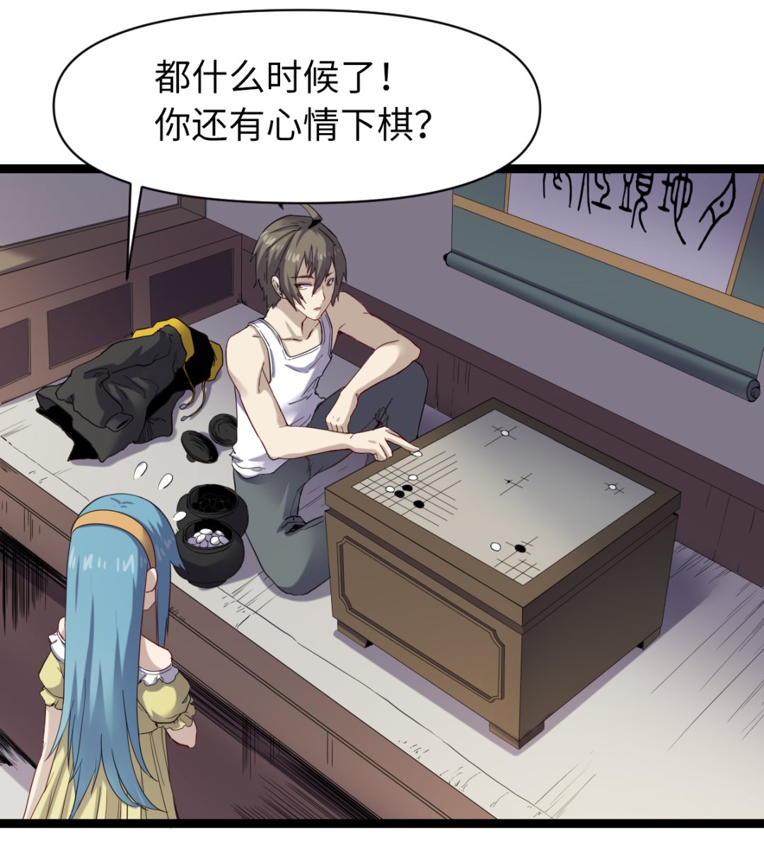 024 星河弈绝阵(1/2)-第25话