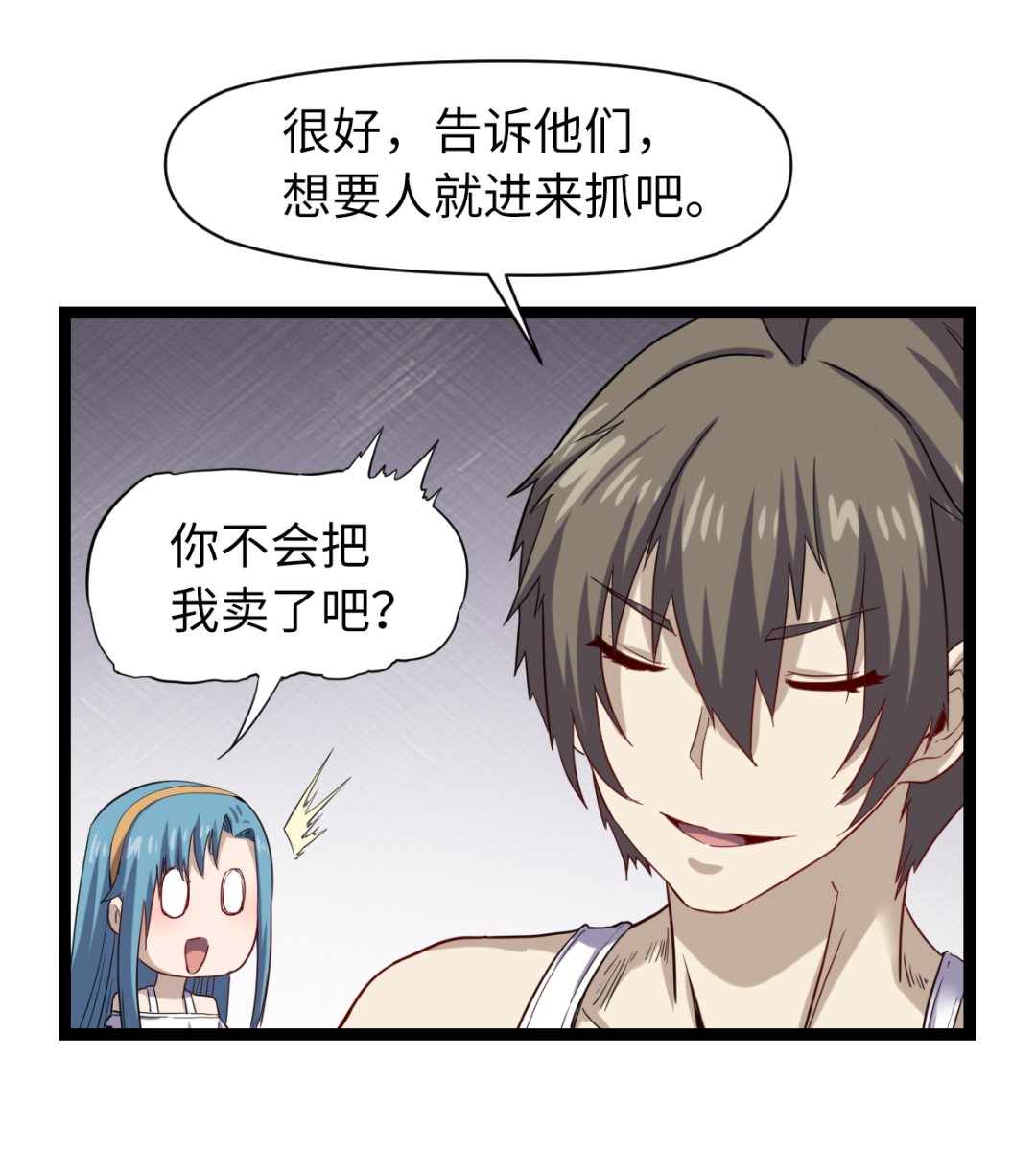 024 星河弈绝阵(1/2)-第25话