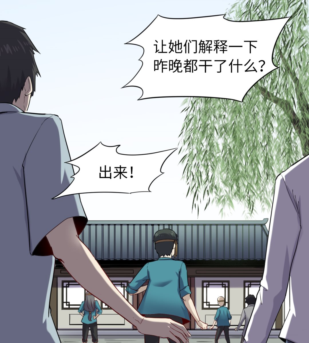 024 星河弈绝阵(1/2)-第25话