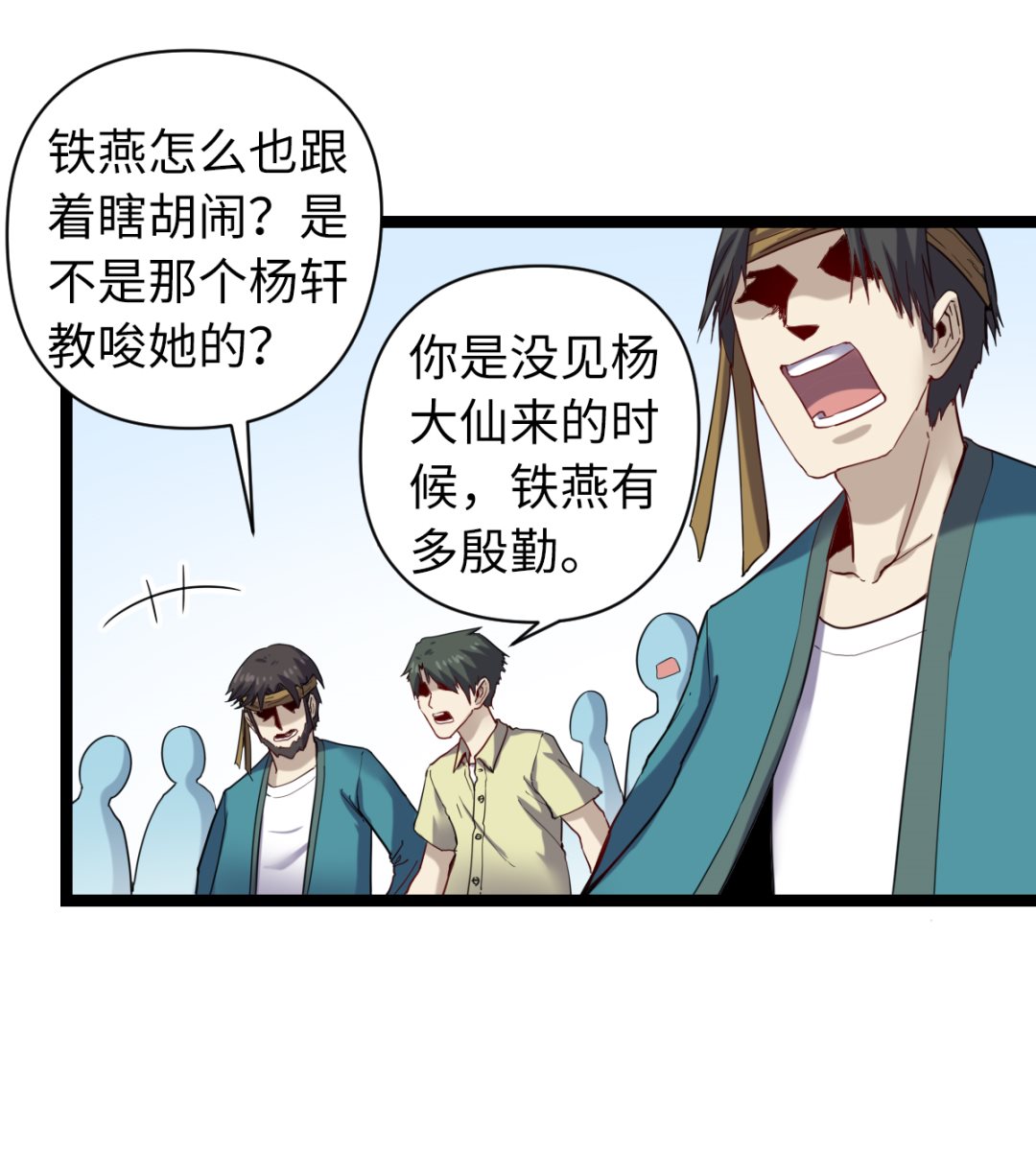 024 星河弈绝阵(1/2)-第25话