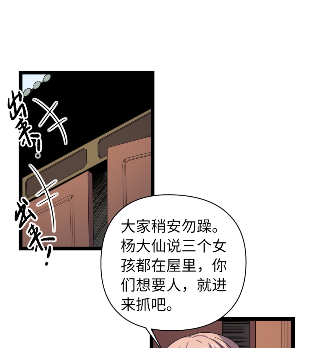 024 星河弈绝阵(1/2)-第25话