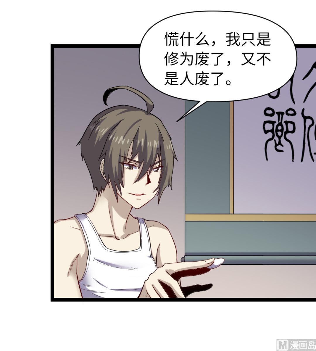 024 星河弈绝阵(1/2)-第25话