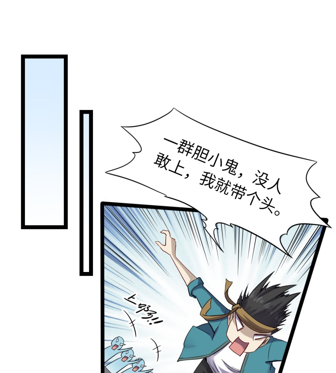 024 星河弈绝阵(1/2)-第25话