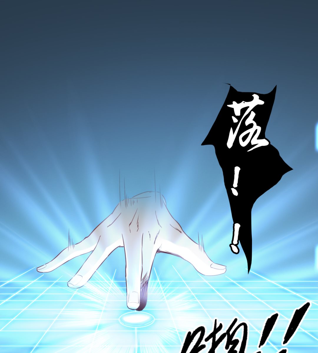 024 星河弈绝阵(1/2)-第25话