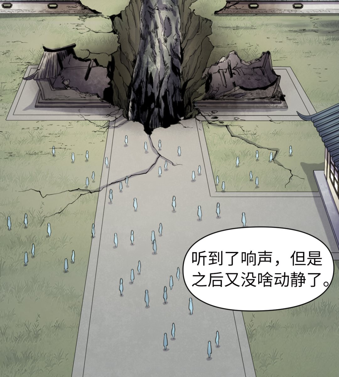 024 星河弈绝阵(1/2)-第25话