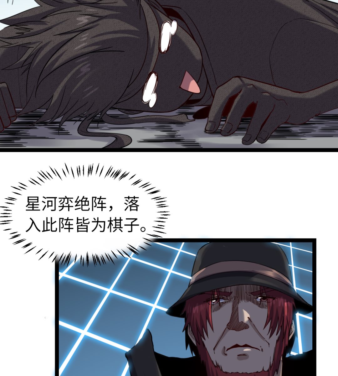024 星河弈绝阵(1/2)-第25话