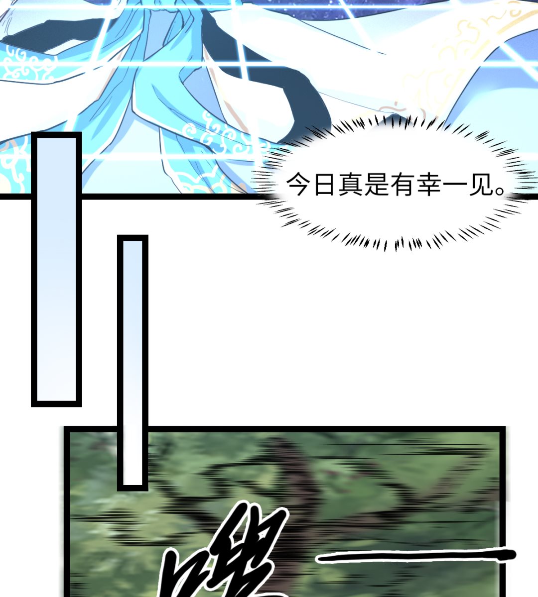 024 星河弈绝阵(1/2)-第25话