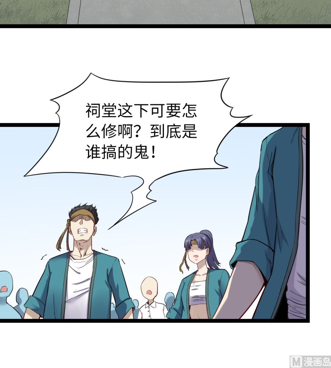 024 星河弈绝阵(1/2)-第25话