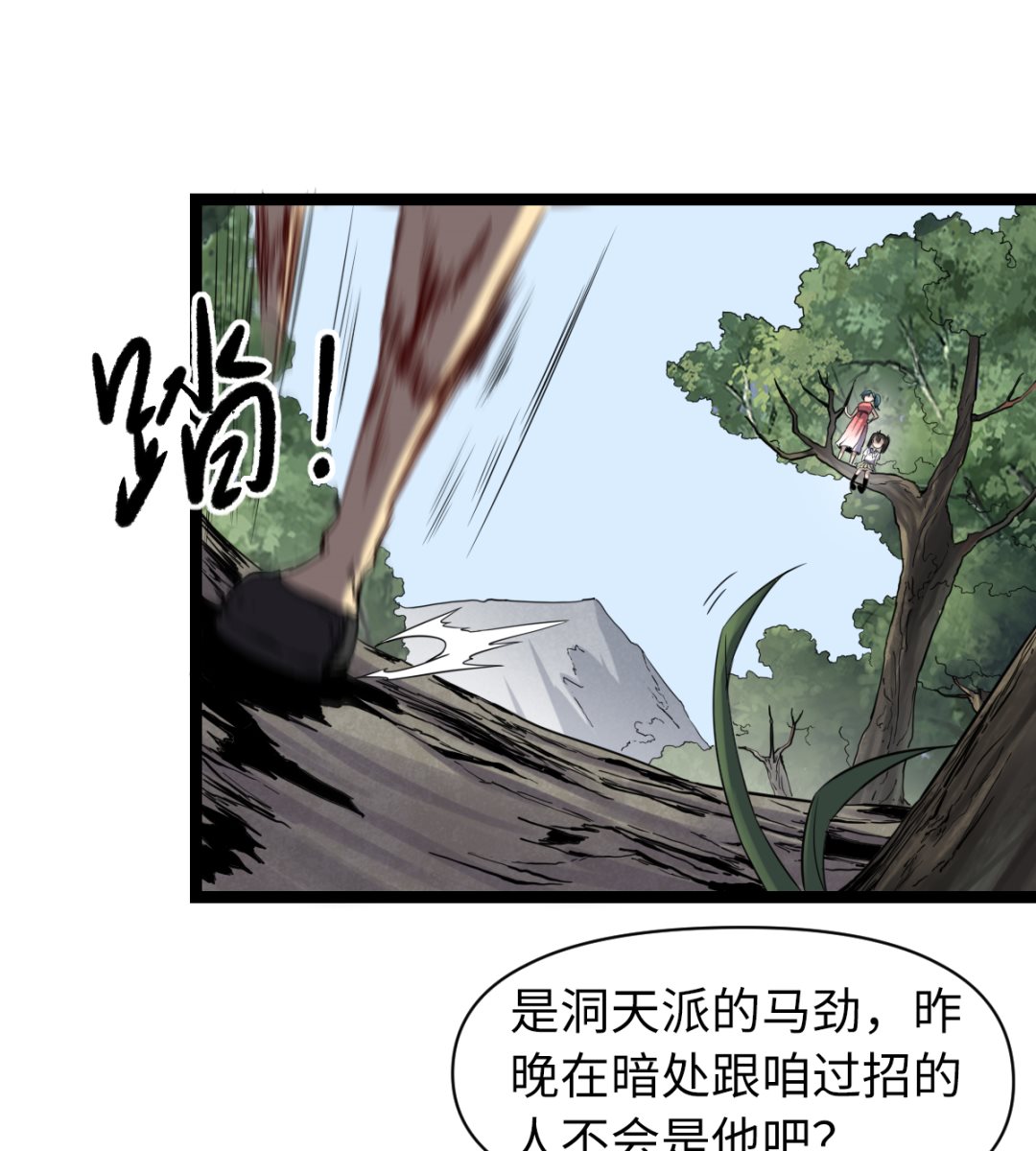 024 星河弈绝阵(1/2)-第25话