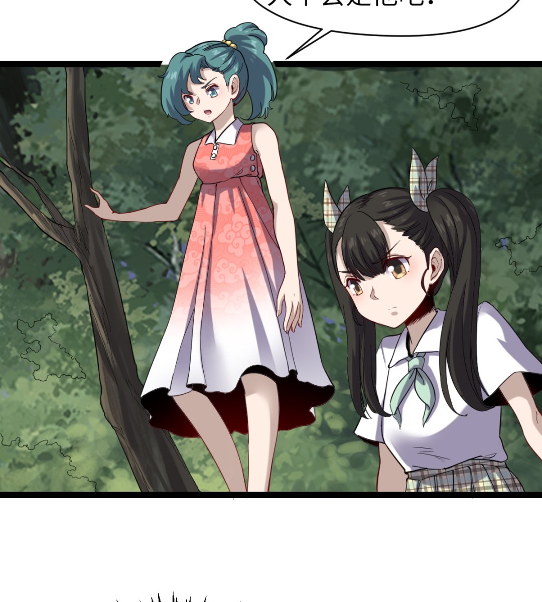 024 星河弈绝阵(1/2)-第25话