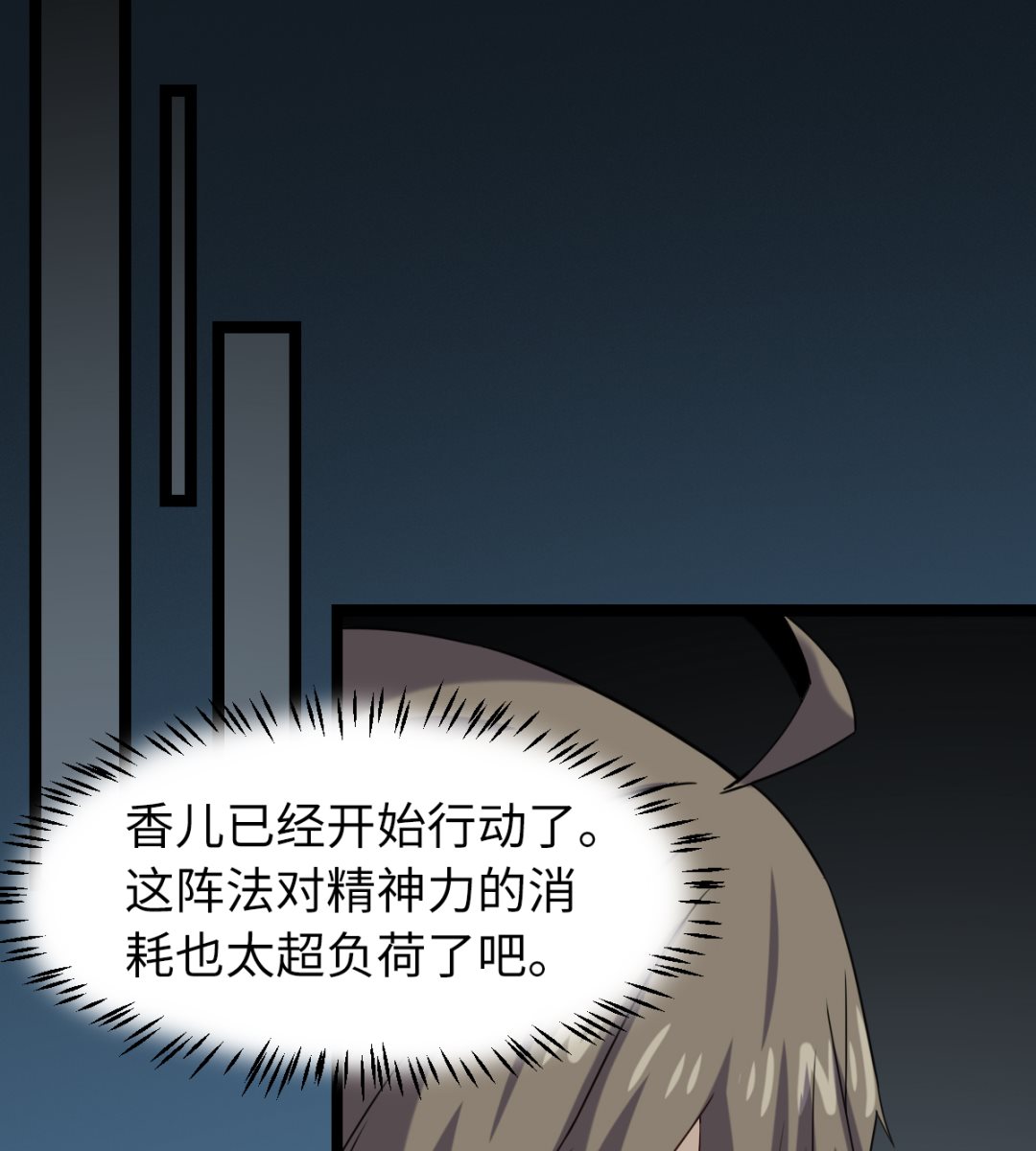 024 星河弈绝阵(1/2)-第25话