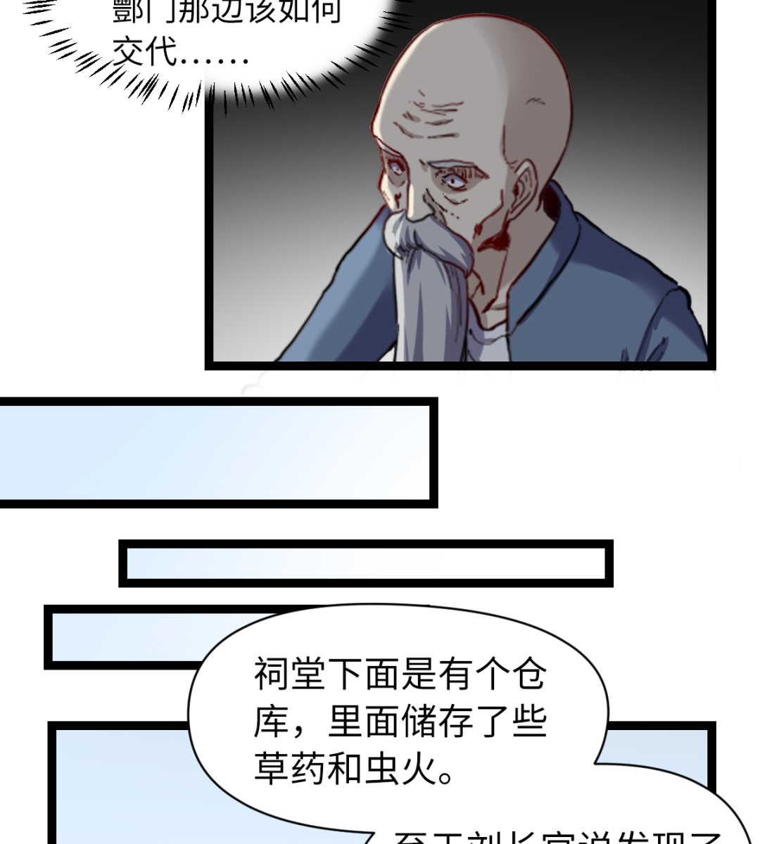 024 星河弈绝阵(1/2)-第25话