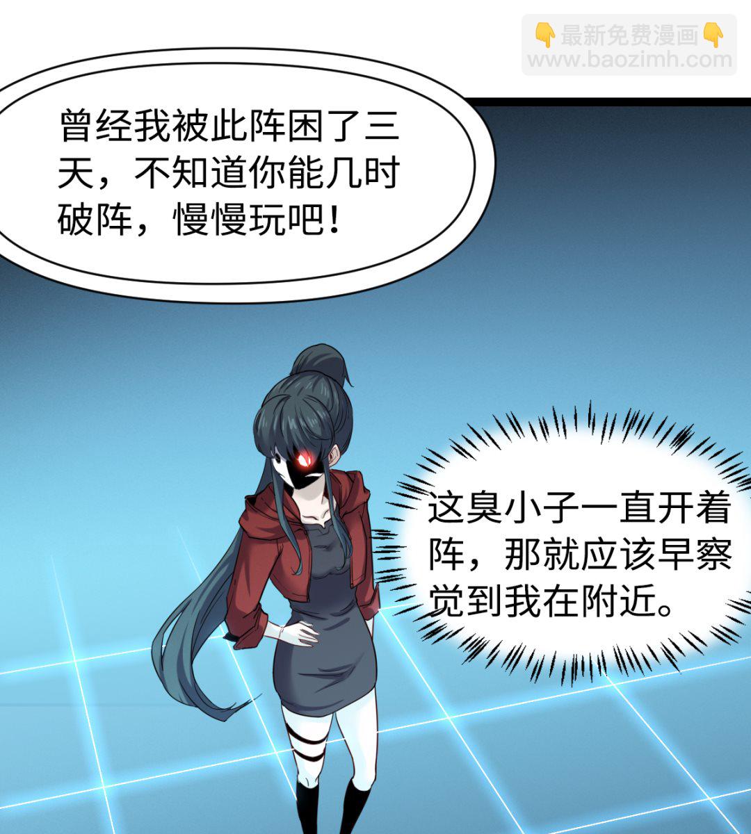 030 山林血迹-第31话