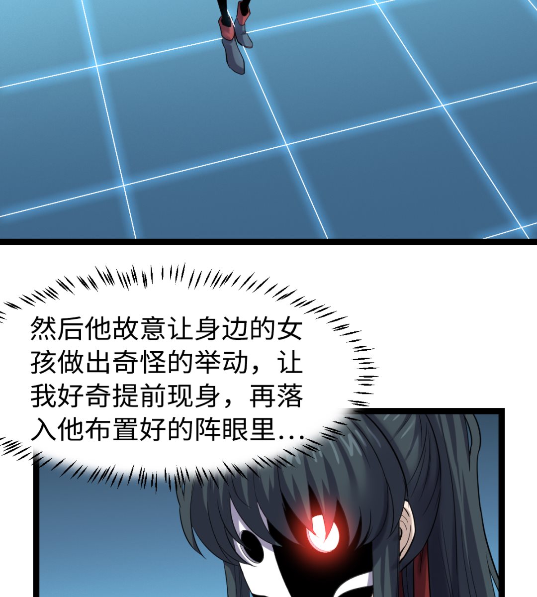 030 山林血迹-第31话