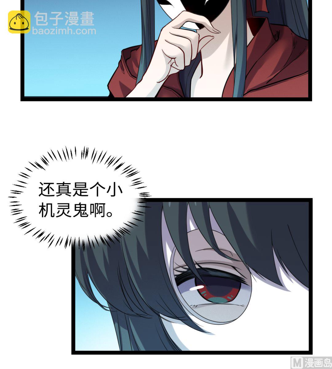 030 山林血迹-第31话