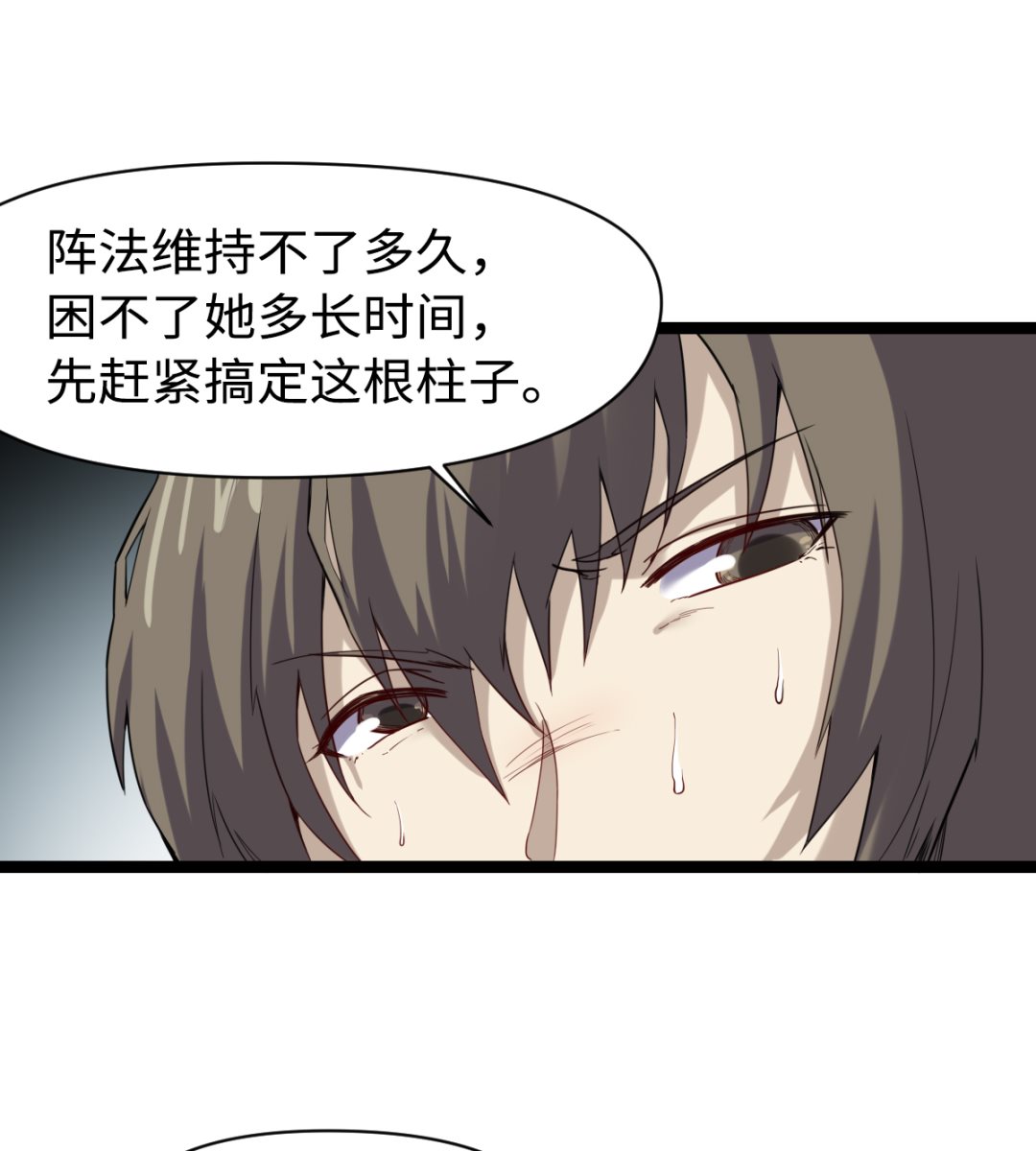 030 山林血迹-第31话