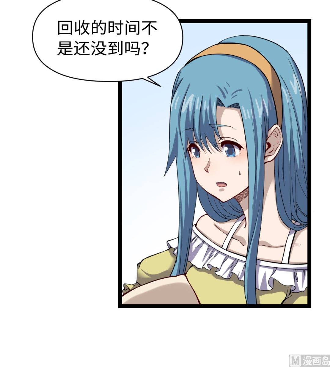 030 山林血迹-第31话