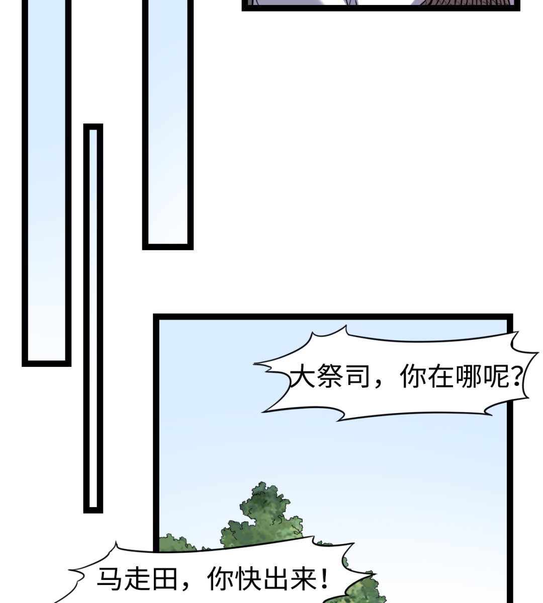 030 山林血迹-第31话