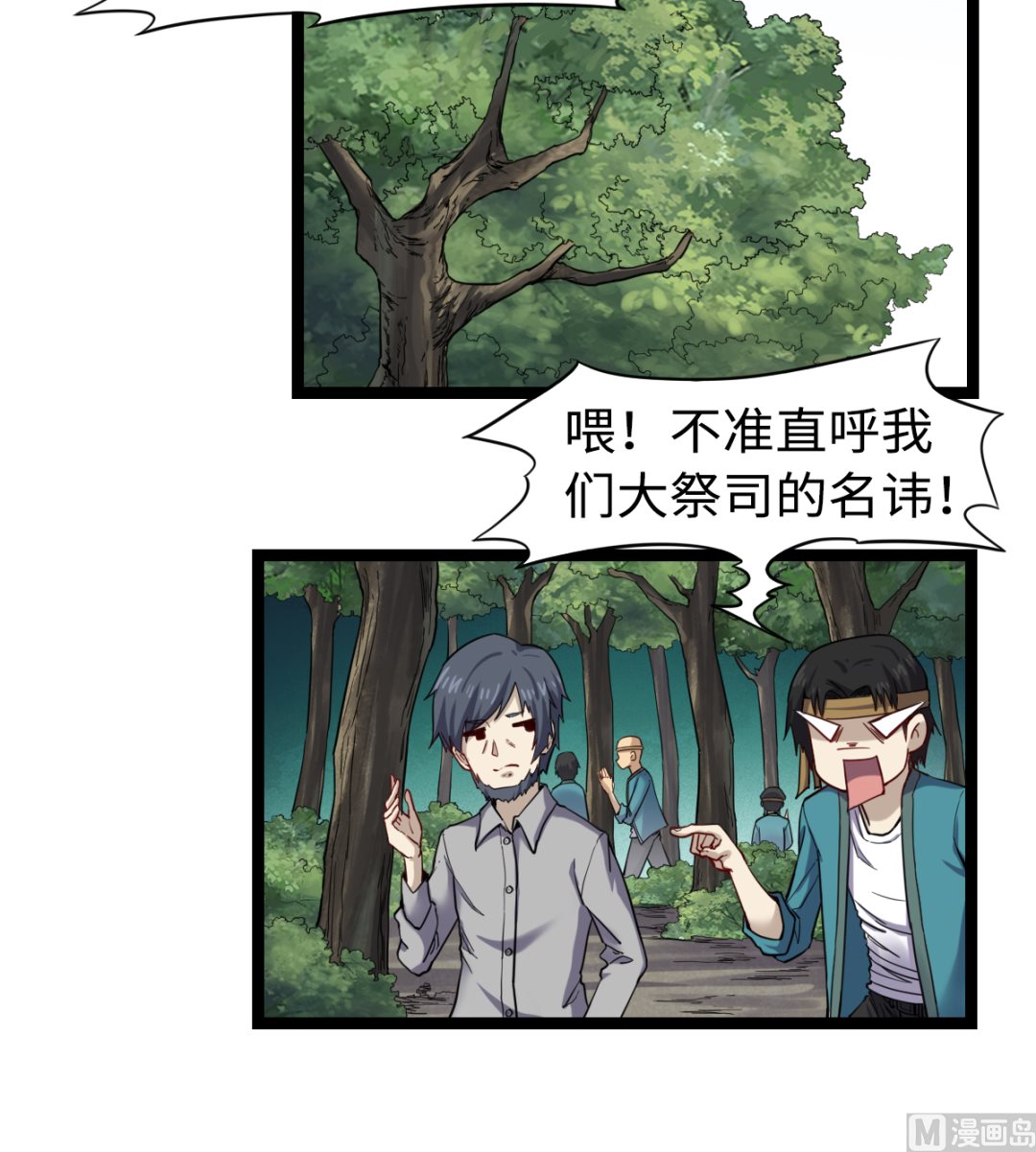 030 山林血迹-第31话