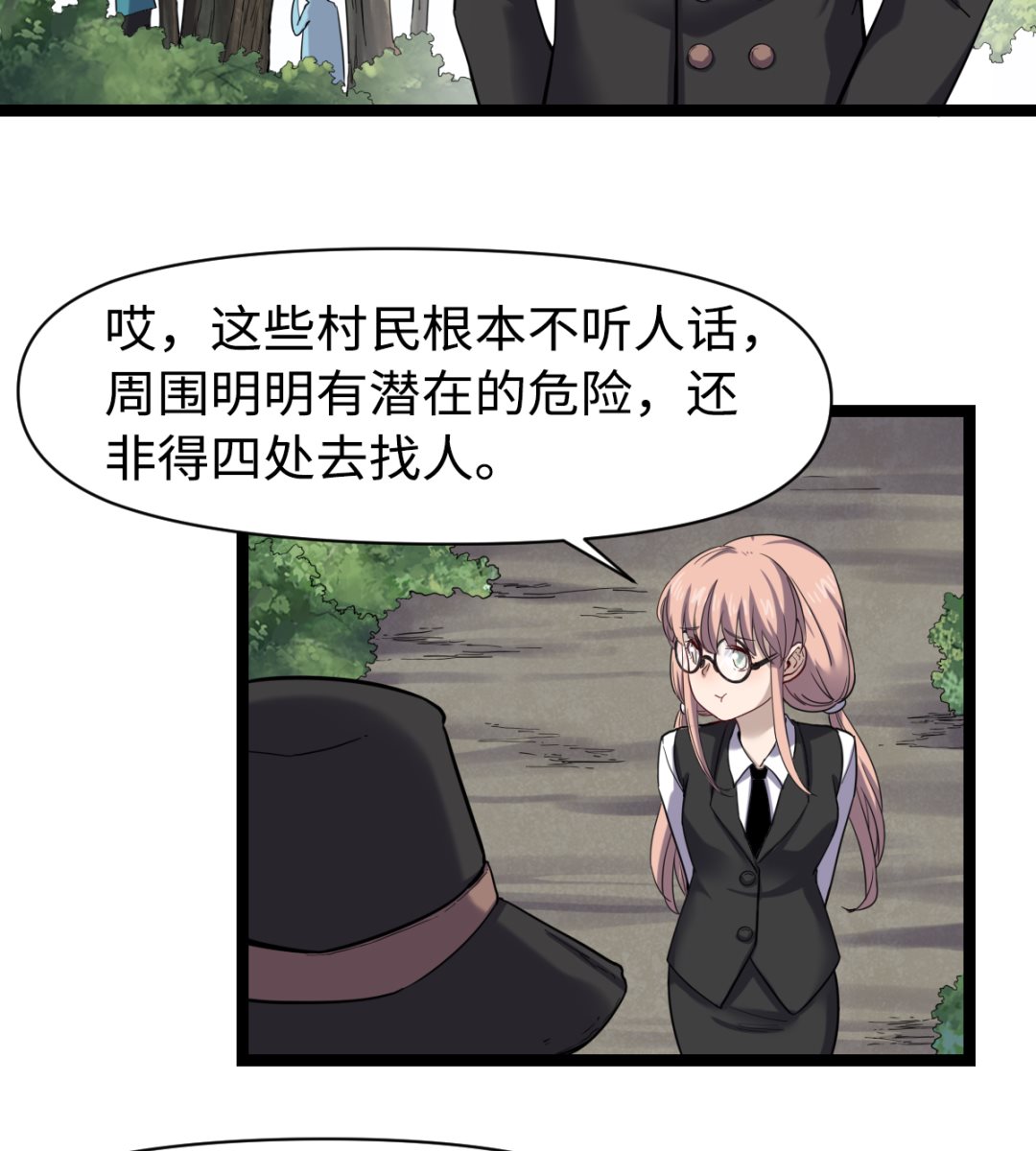 030 山林血迹-第31话