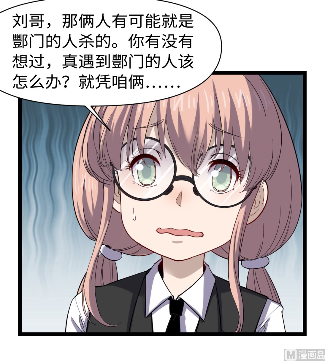 030 山林血迹-第31话