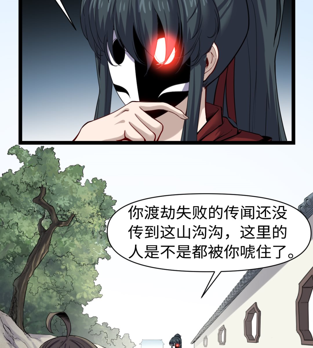 030 山林血迹-第31话