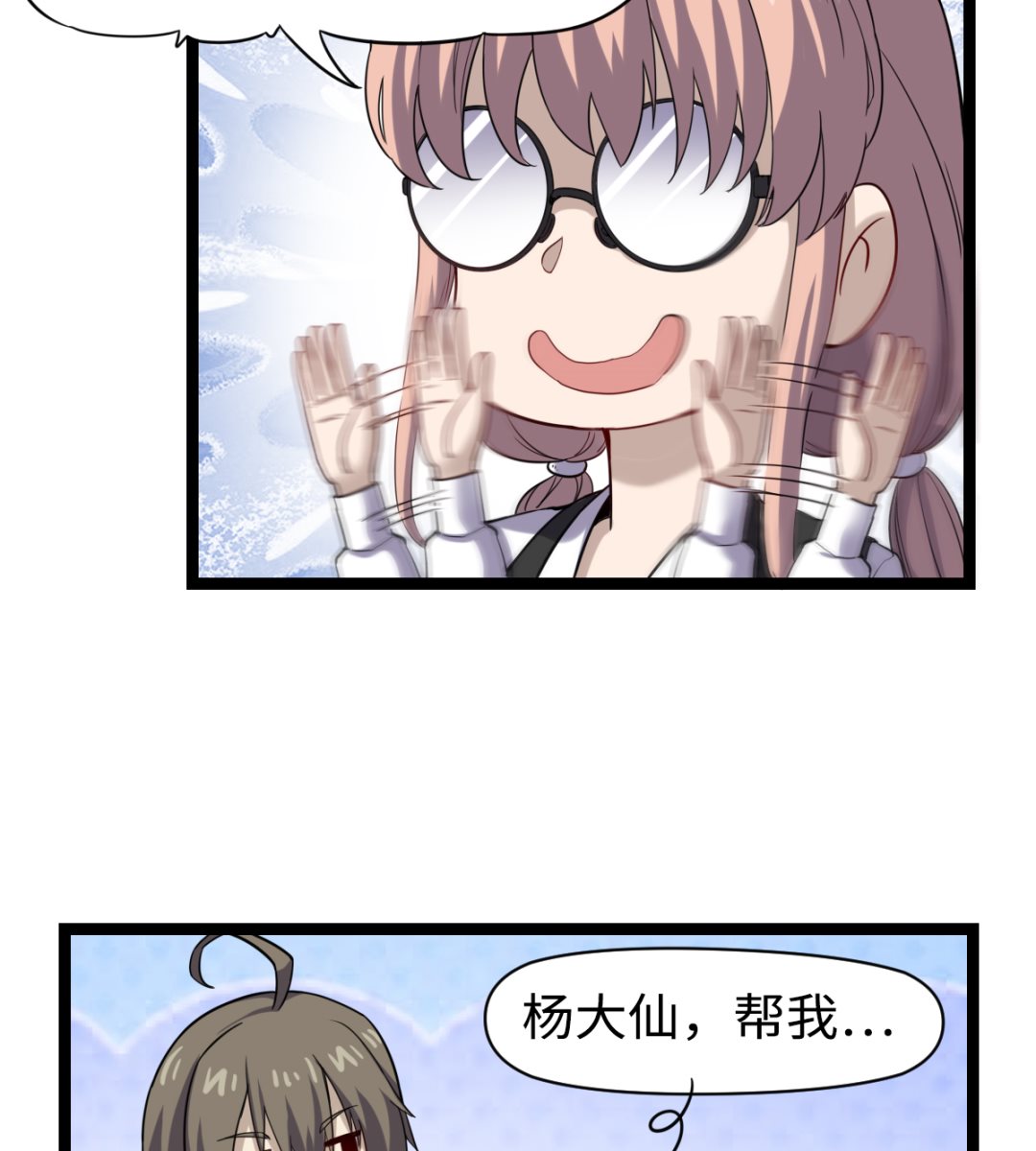 030 山林血迹-第31话