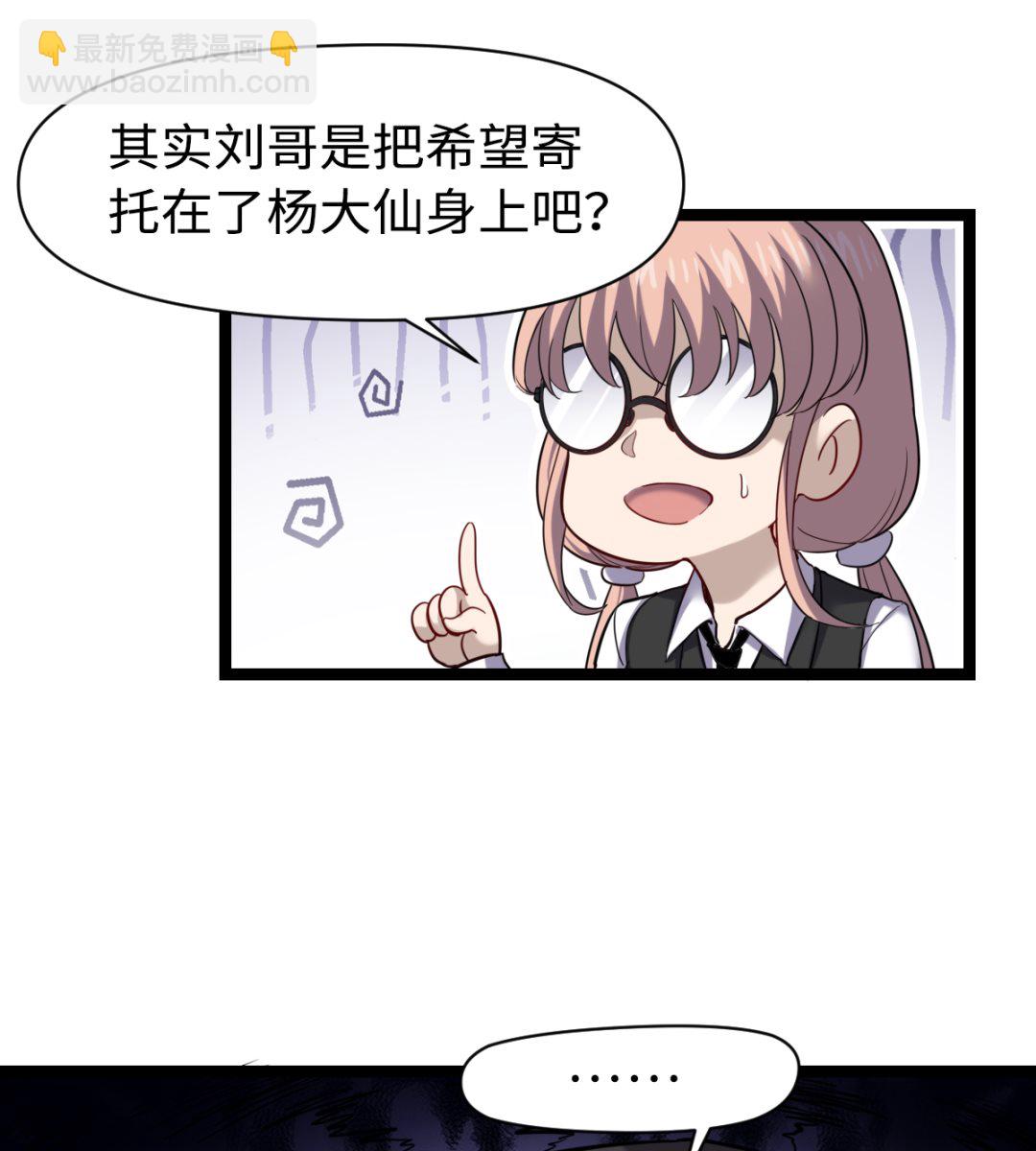 030 山林血迹-第31话