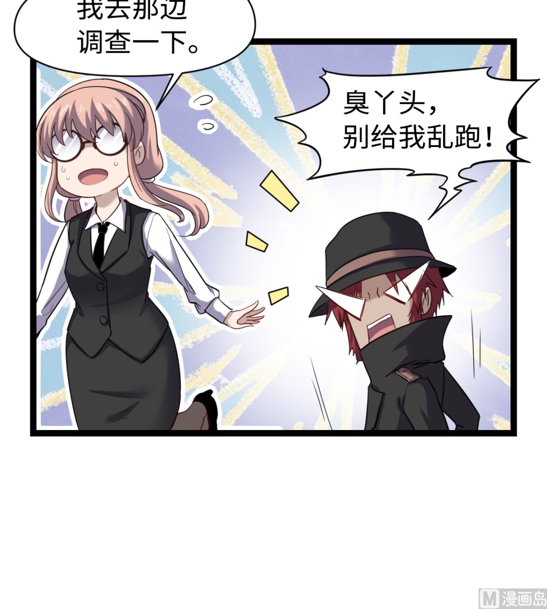 030 山林血迹-第31话