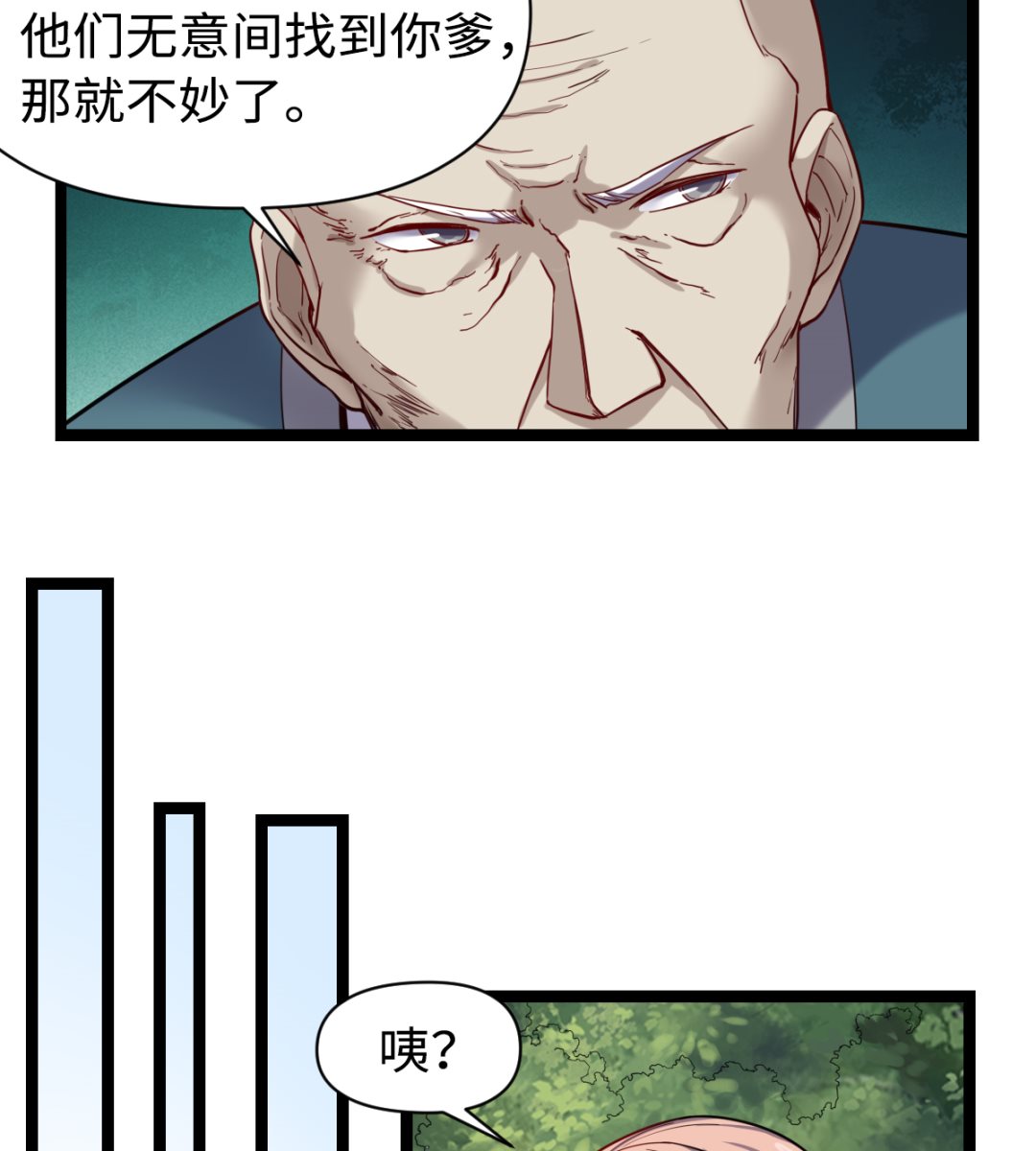 030 山林血迹-第31话