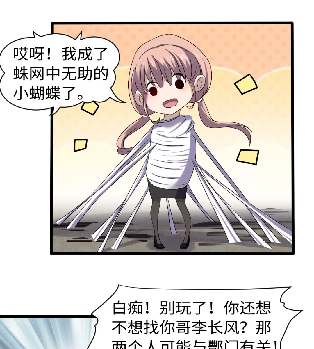 034 插翅难飞-第35话