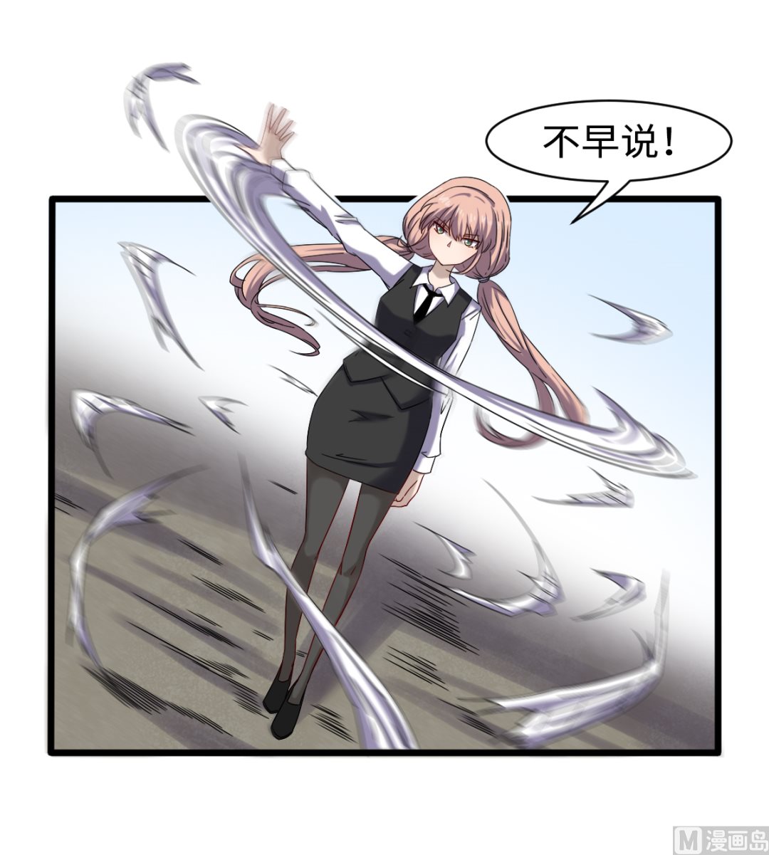 034 插翅难飞-第35话