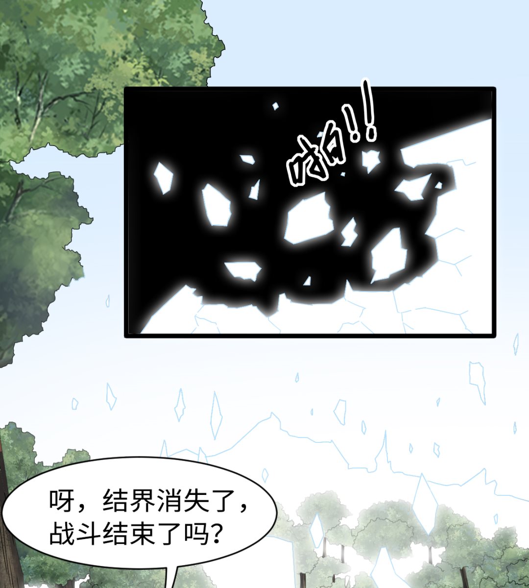 034 插翅难飞-第35话