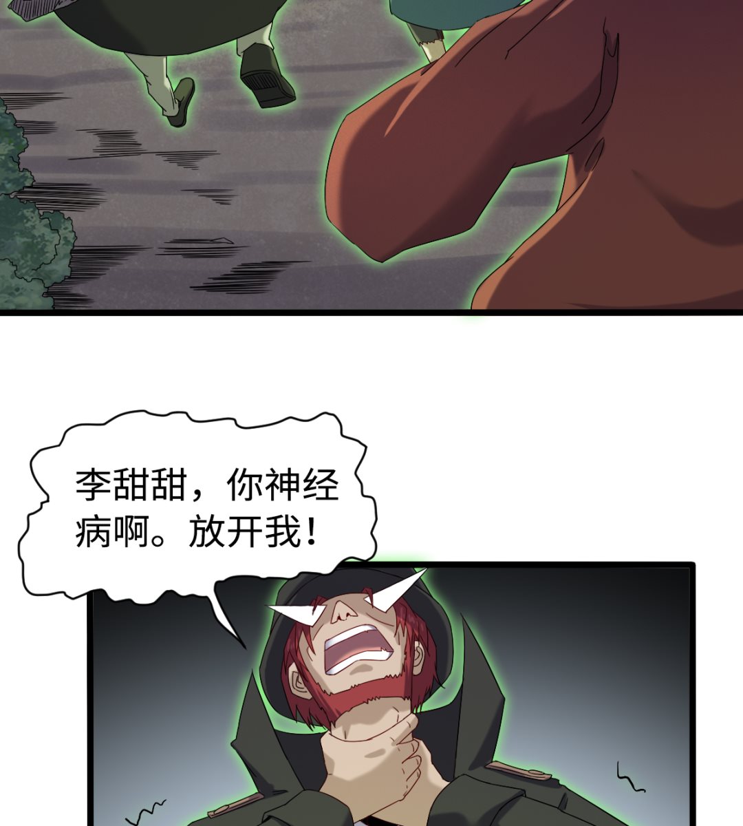 034 插翅难飞-第35话