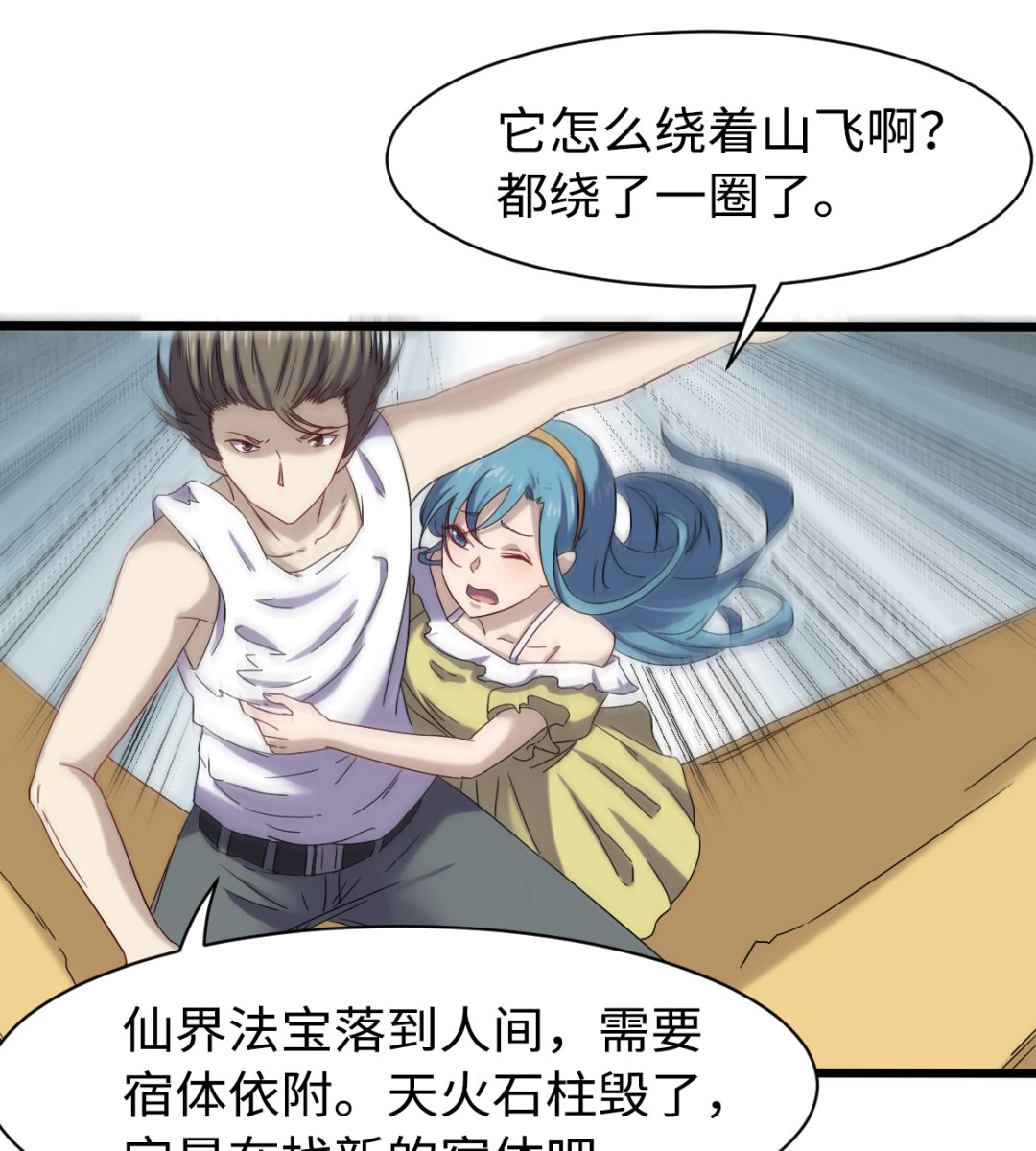 034 插翅难飞-第35话