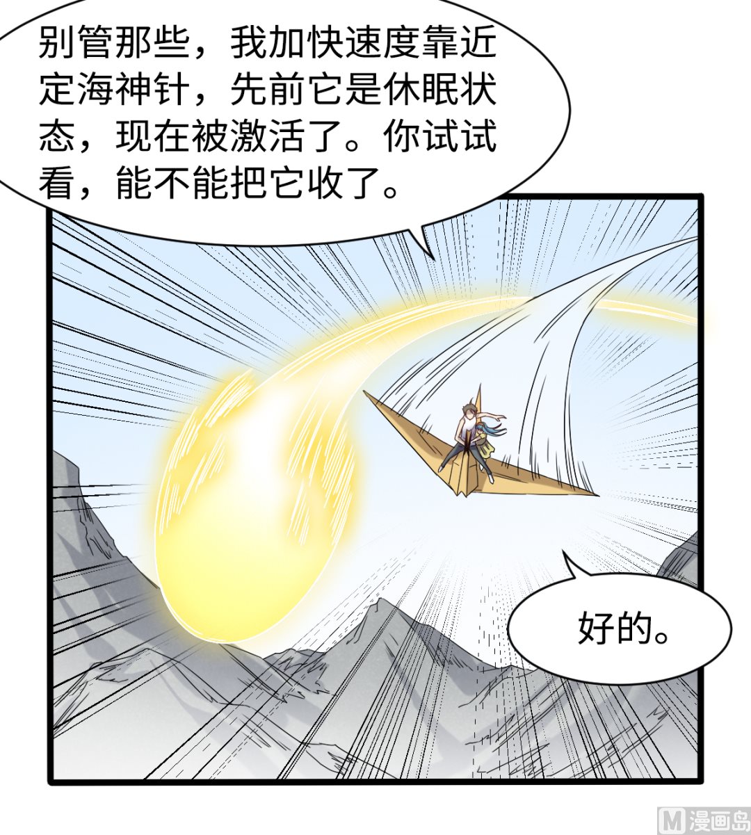 034 插翅难飞-第35话