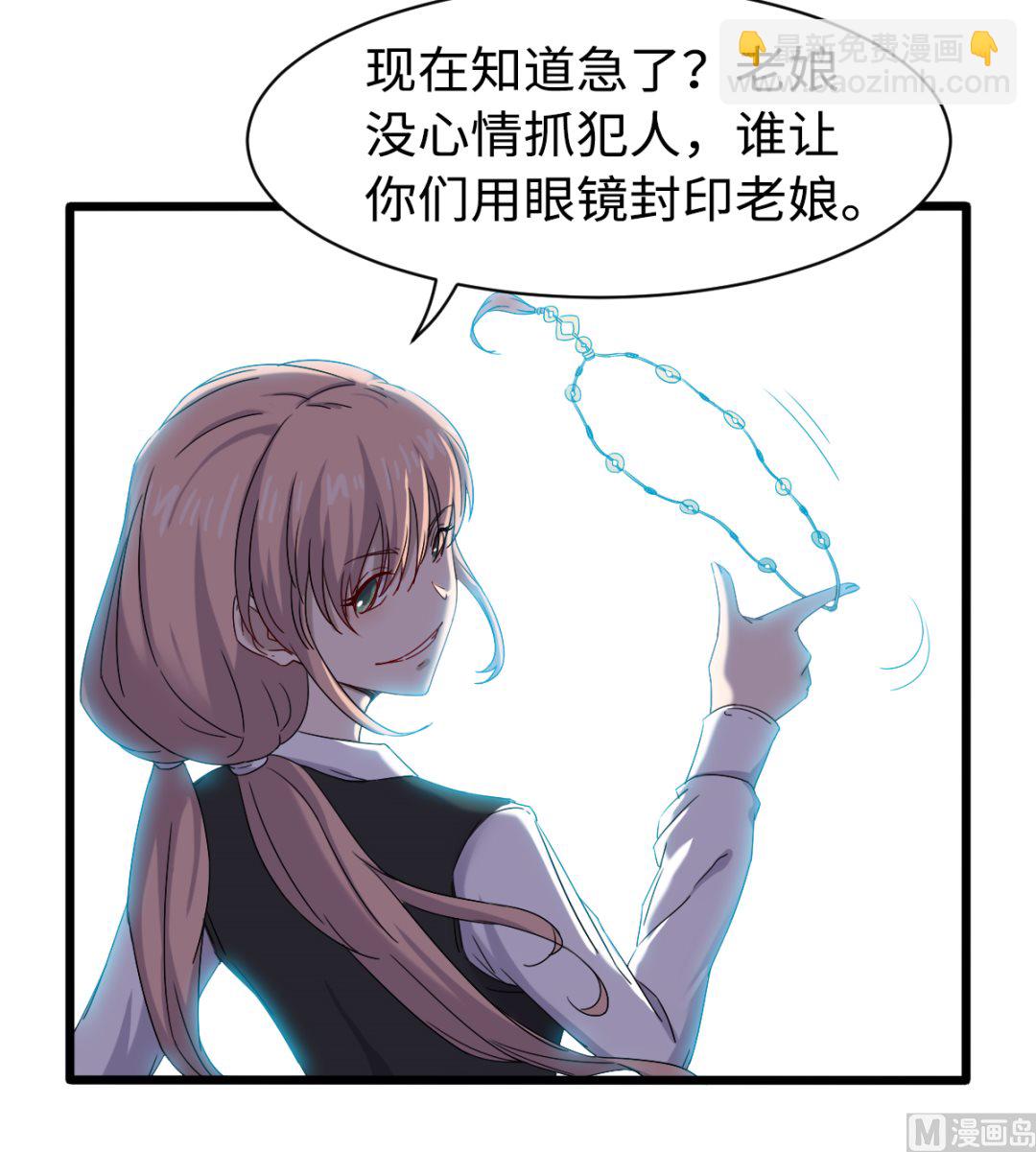 034 插翅难飞-第35话