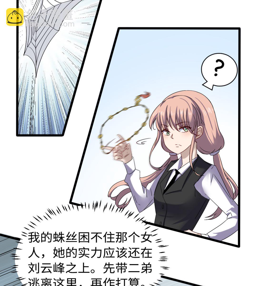 034 插翅难飞-第35话