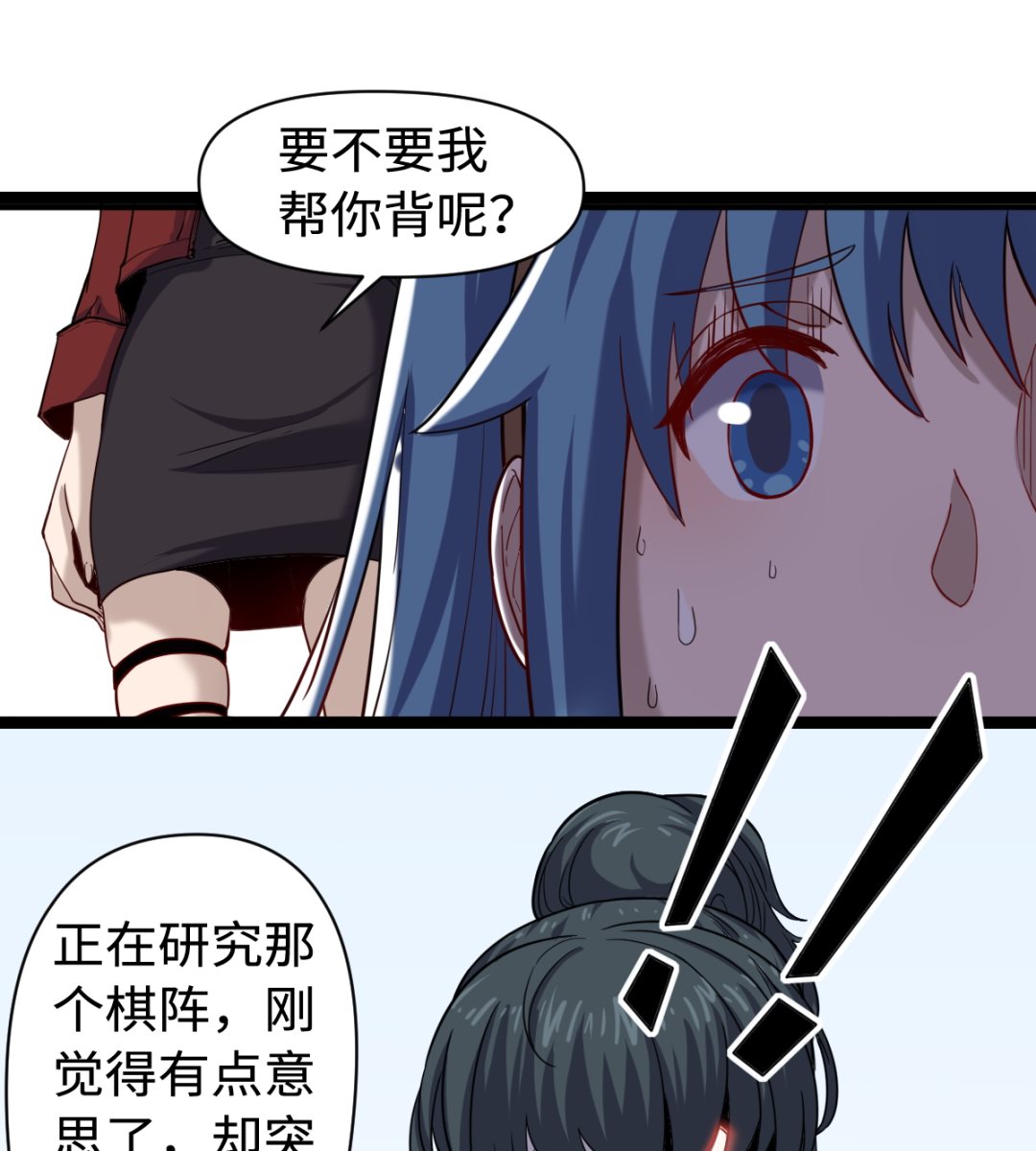 036 夏娜很慌-第37话