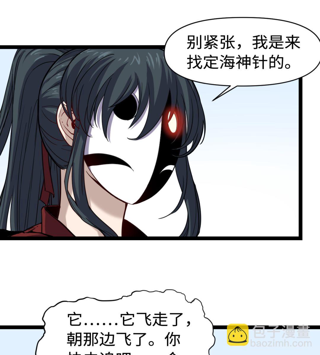 036 夏娜很慌-第37话