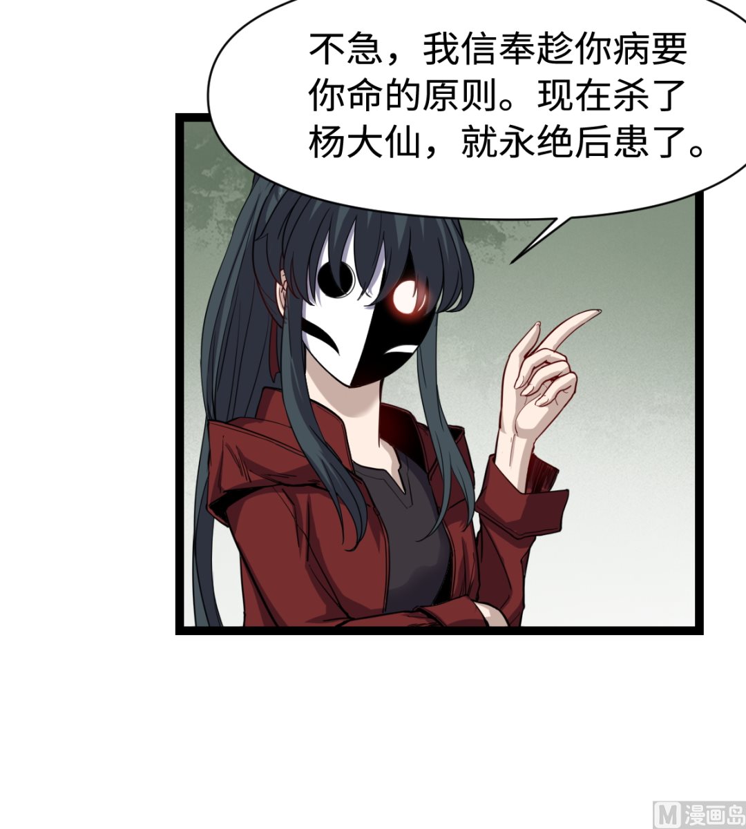 036 夏娜很慌-第37话