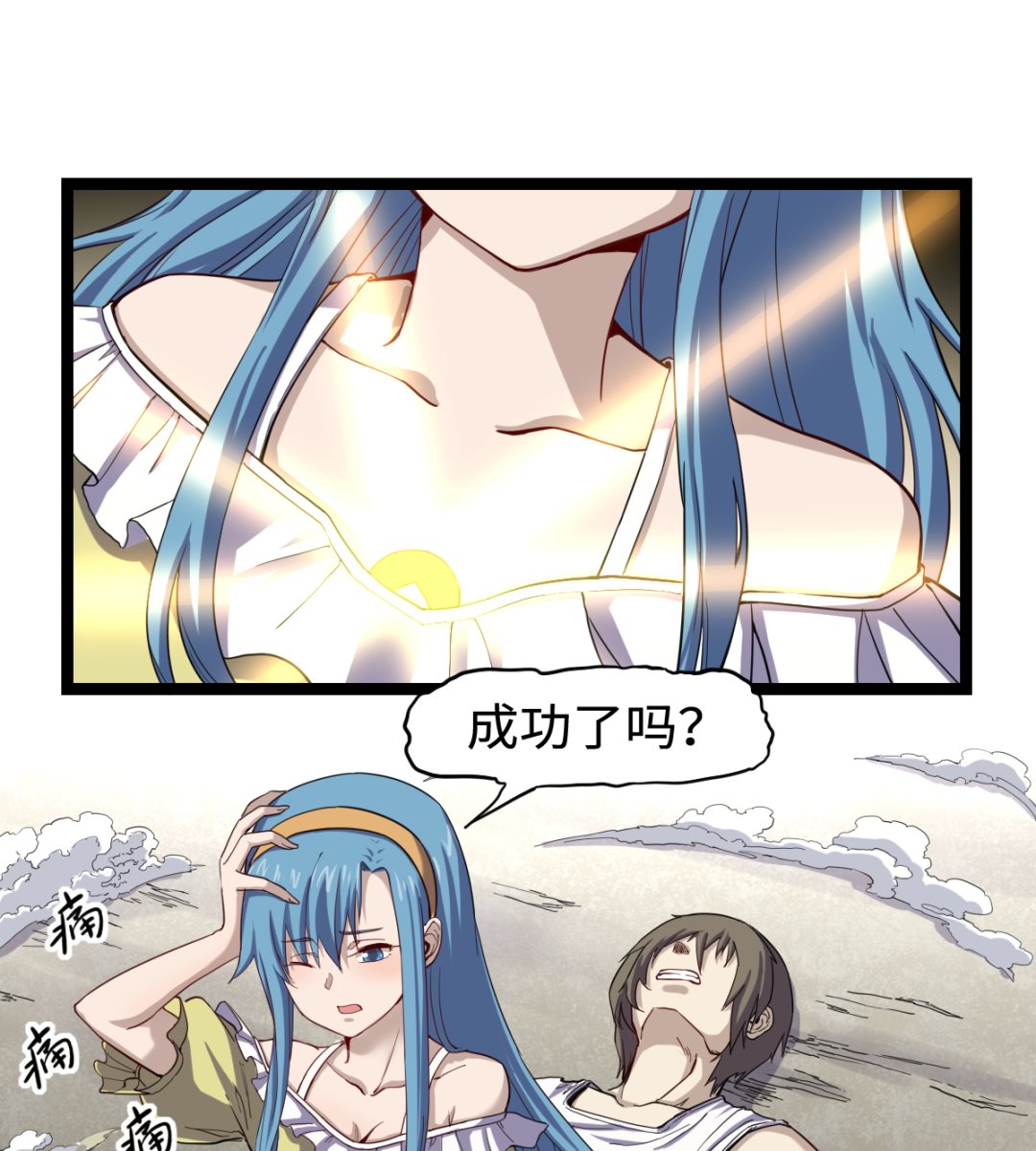 036 夏娜很慌-第37话