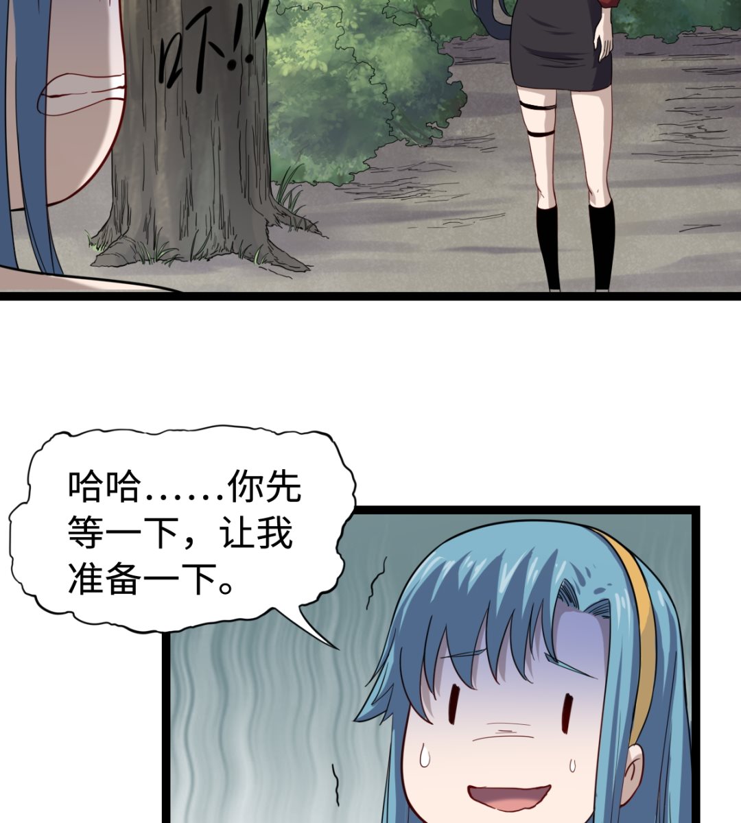 036 夏娜很慌-第37话